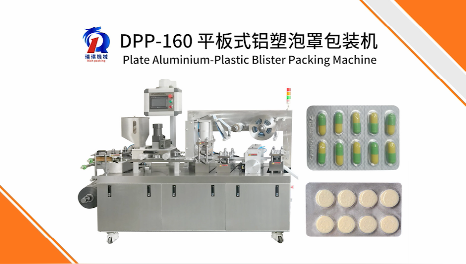 Precautions for high speed aluminum plastic blister packaging machine