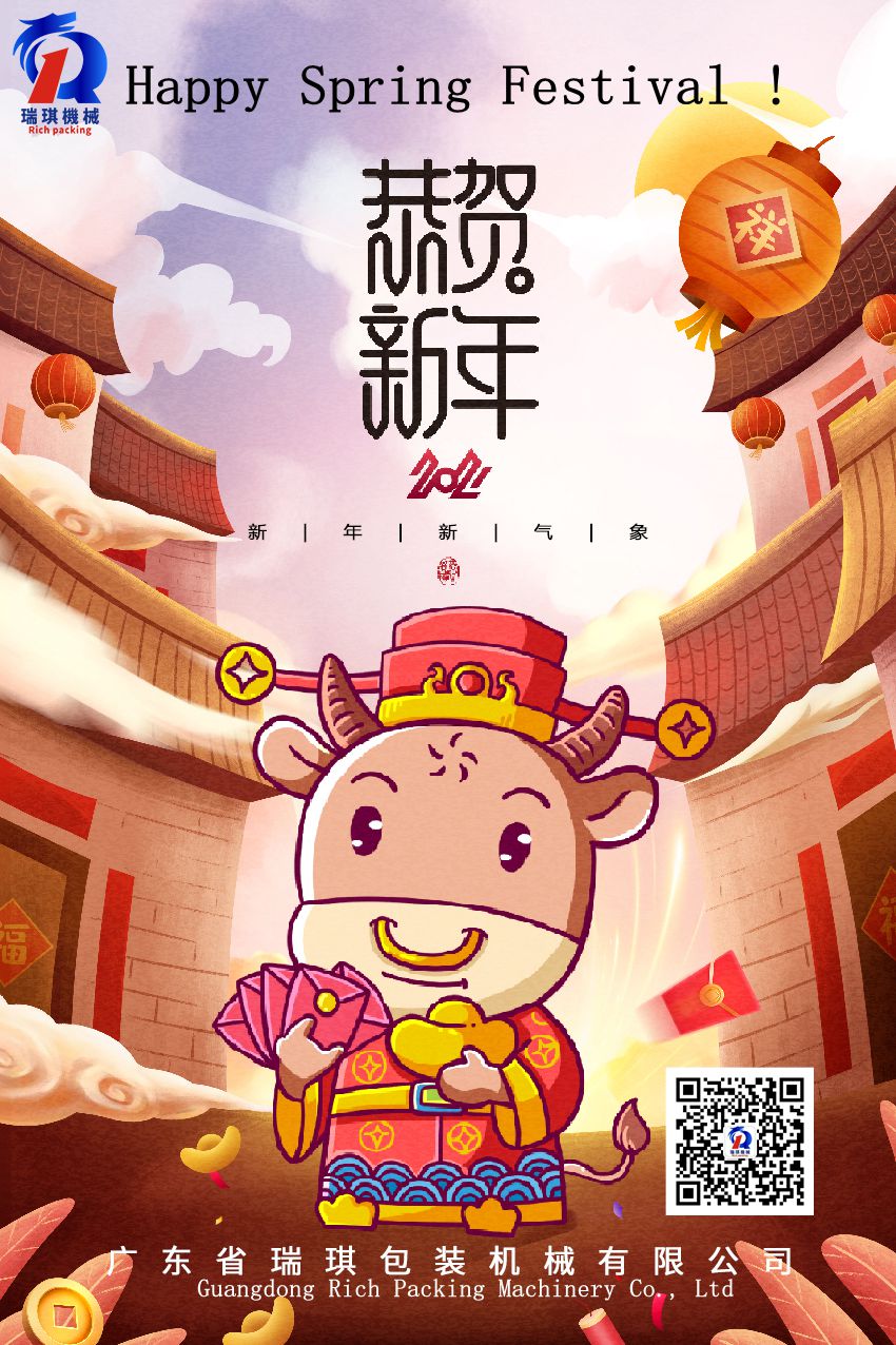 Happy Spring Festival!